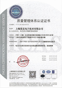 質量管理體系認證