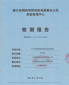 南方電網