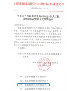 “科技小巨人企業”認證