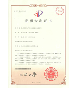 發明專利